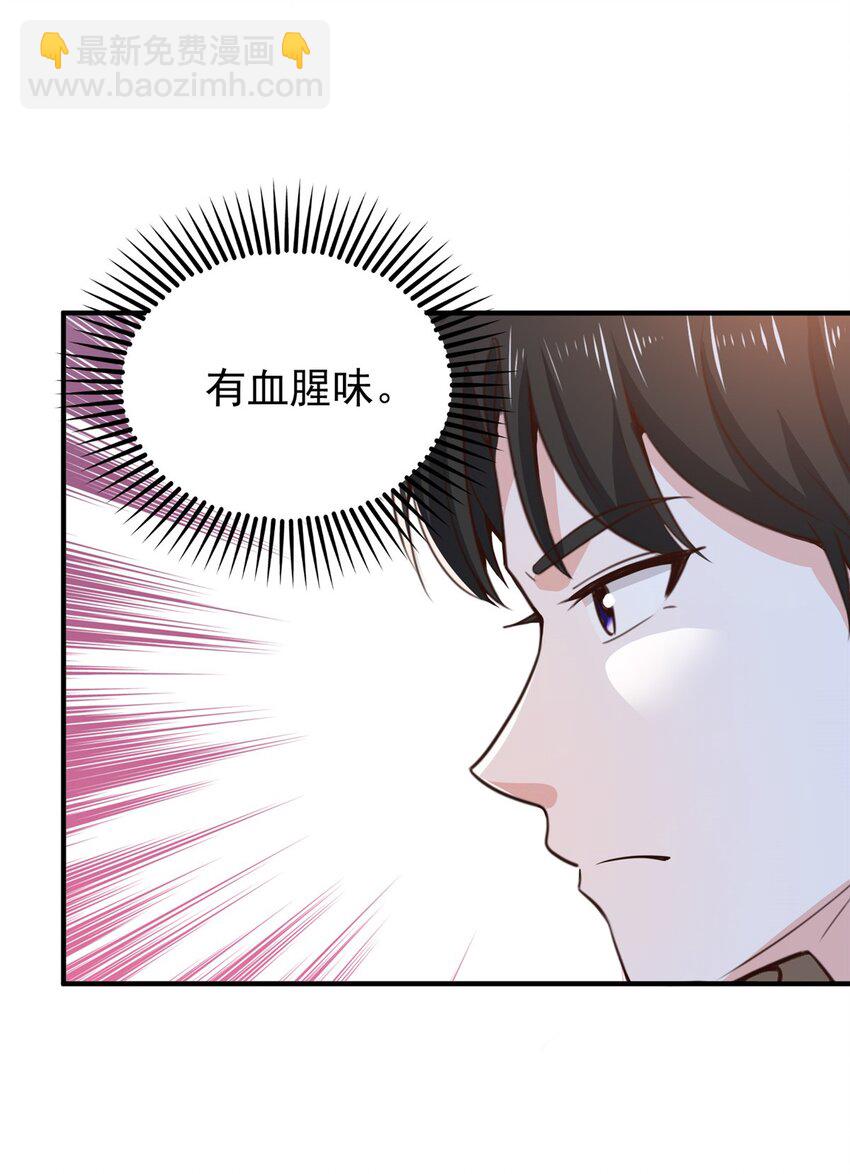 80 天上掉下个活线索-第81话