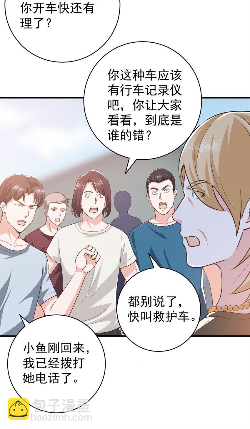 80 天上掉下个活线索-第81话