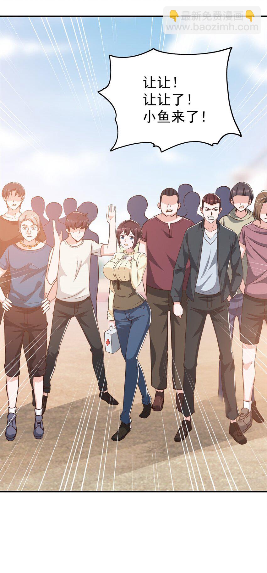 80 天上掉下个活线索-第81话