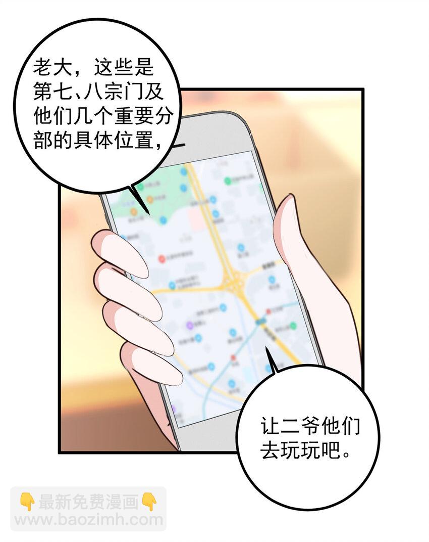 82 哥哥，她不会吃醋吧？-第83话