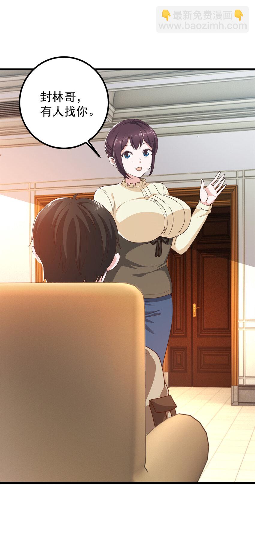 82 哥哥，她不会吃醋吧？-第83话