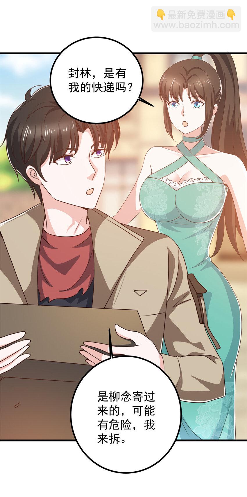 82 哥哥，她不会吃醋吧？-第83话