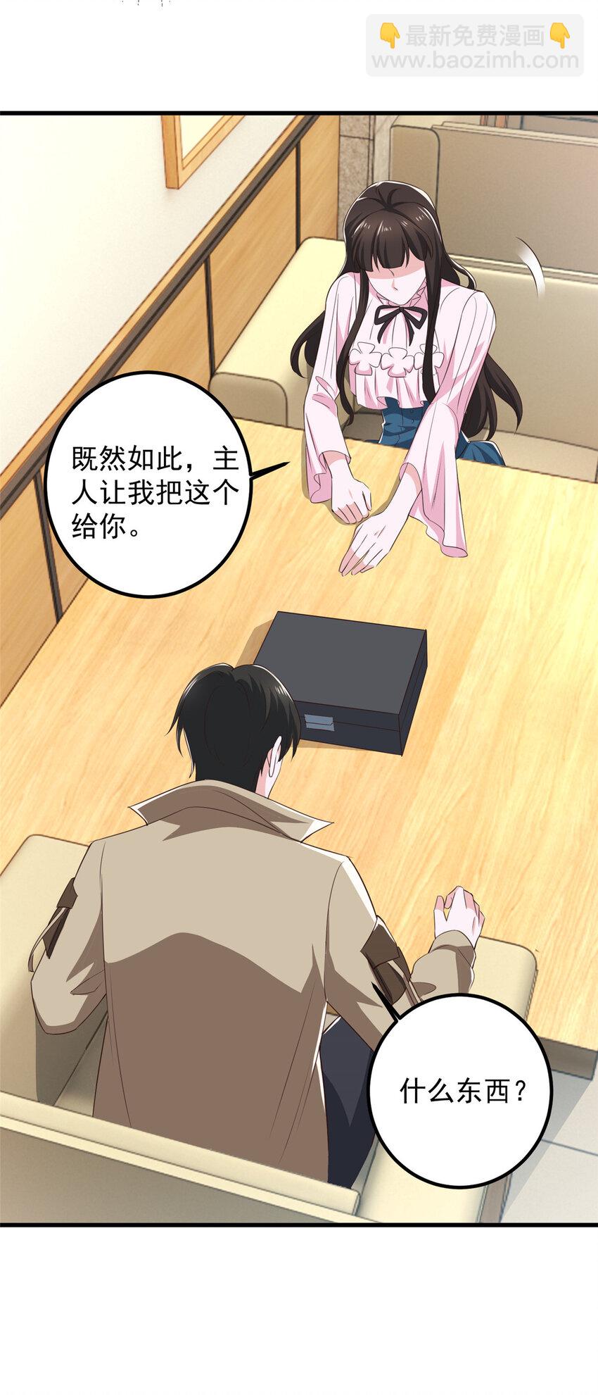 82 哥哥，她不会吃醋吧？-第83话