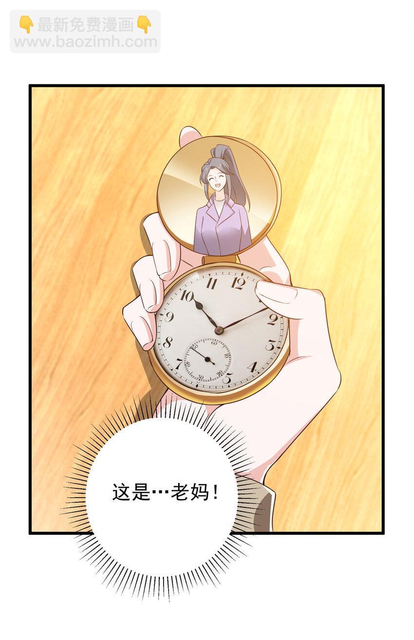 82 哥哥，她不会吃醋吧？-第83话