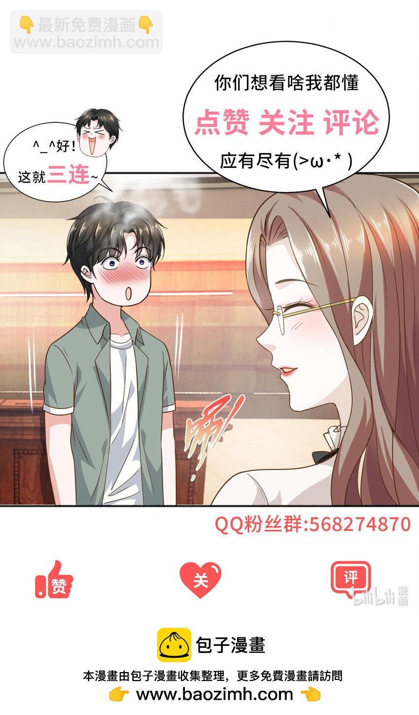 82 哥哥，她不会吃醋吧？-第83话