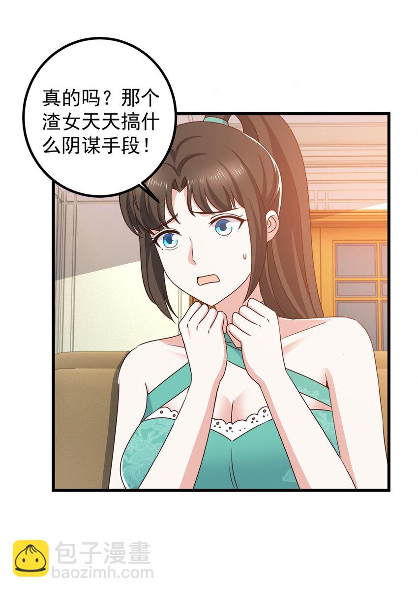 82 哥哥，她不会吃醋吧？-第83话