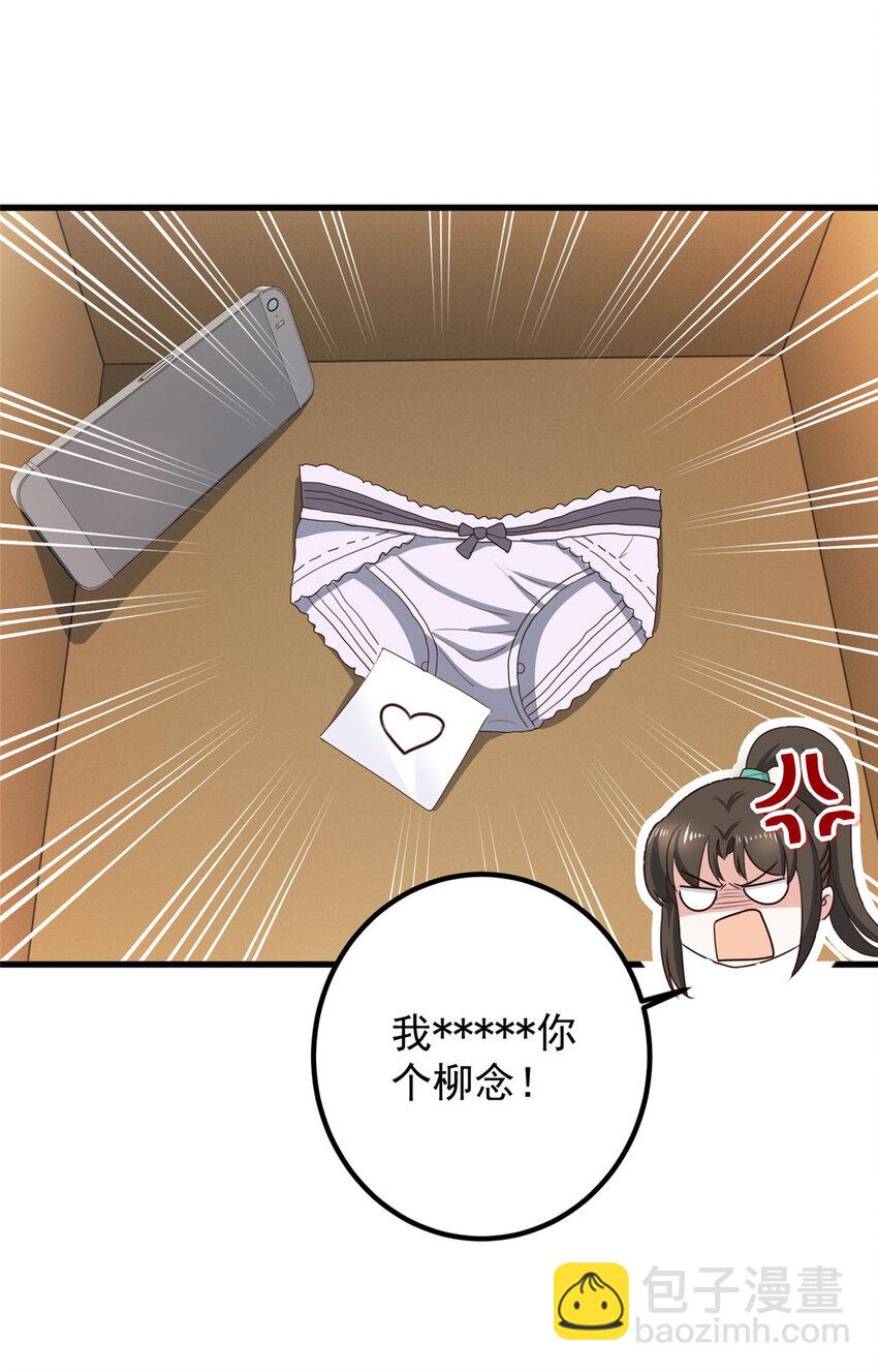 82 哥哥，她不会吃醋吧？-第83话