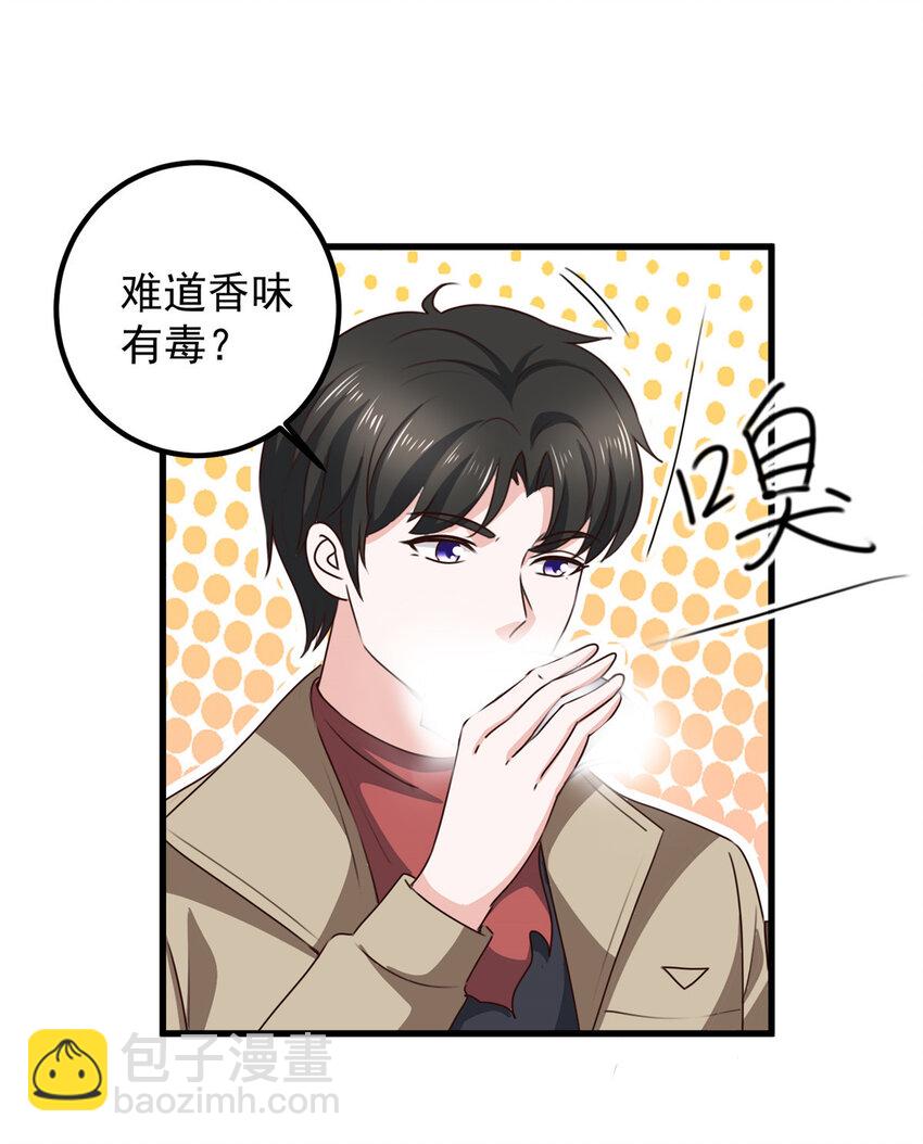 82 哥哥，她不会吃醋吧？-第83话