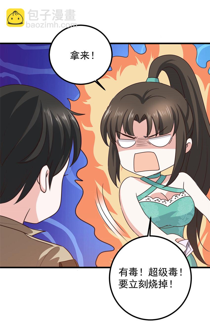 82 哥哥，她不会吃醋吧？-第83话