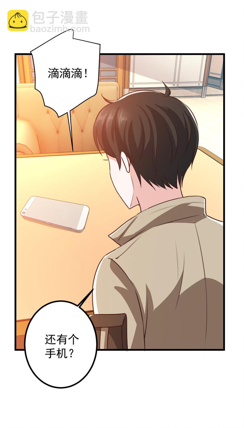 82 哥哥，她不会吃醋吧？-第83话