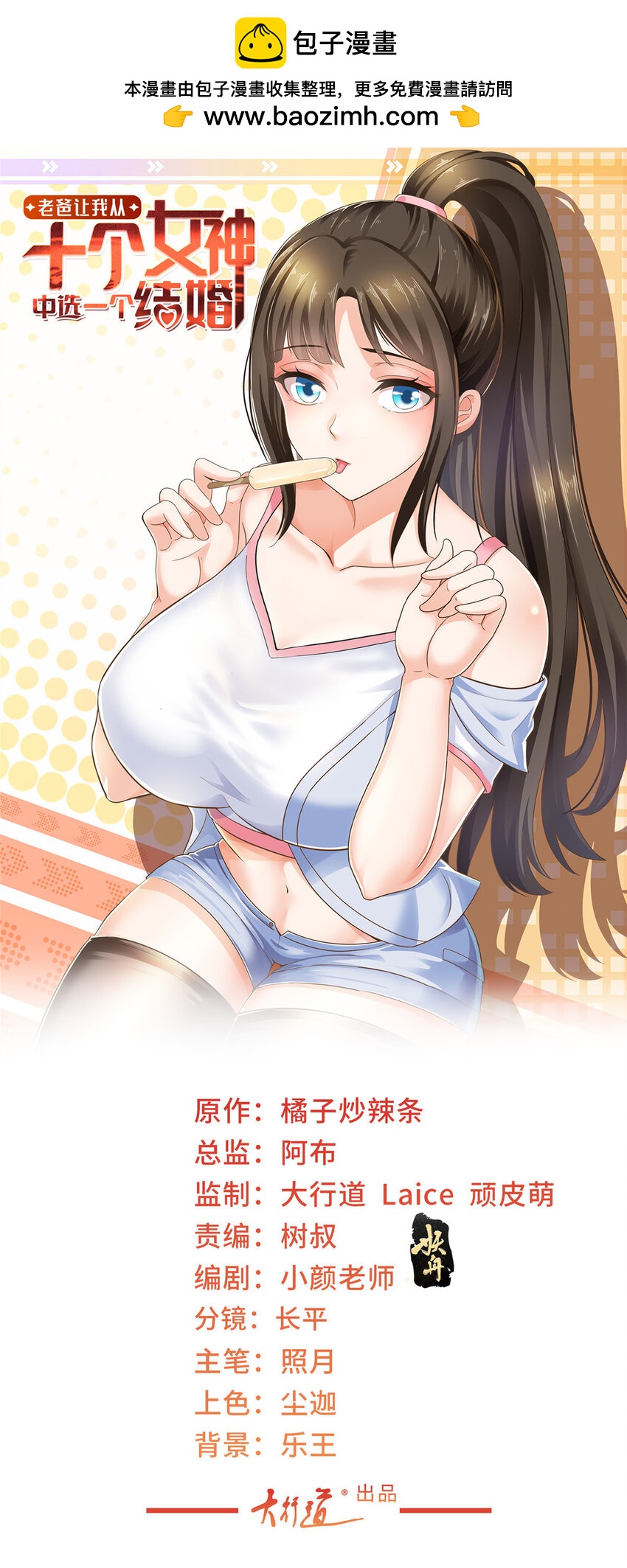 84 你姓封？那就死吧-第85话