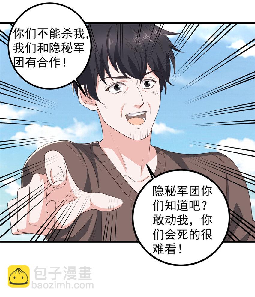 84 你姓封？那就死吧-第85话