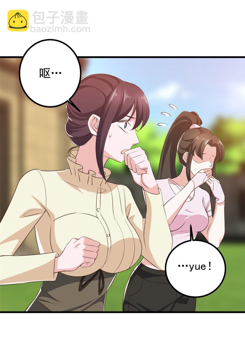 84 你姓封？那就死吧-第85话