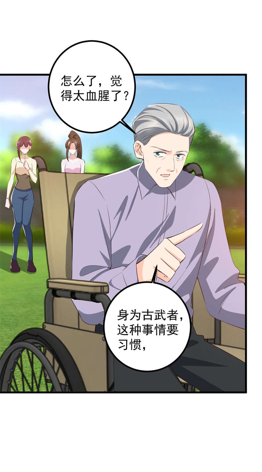 84 你姓封？那就死吧-第85话