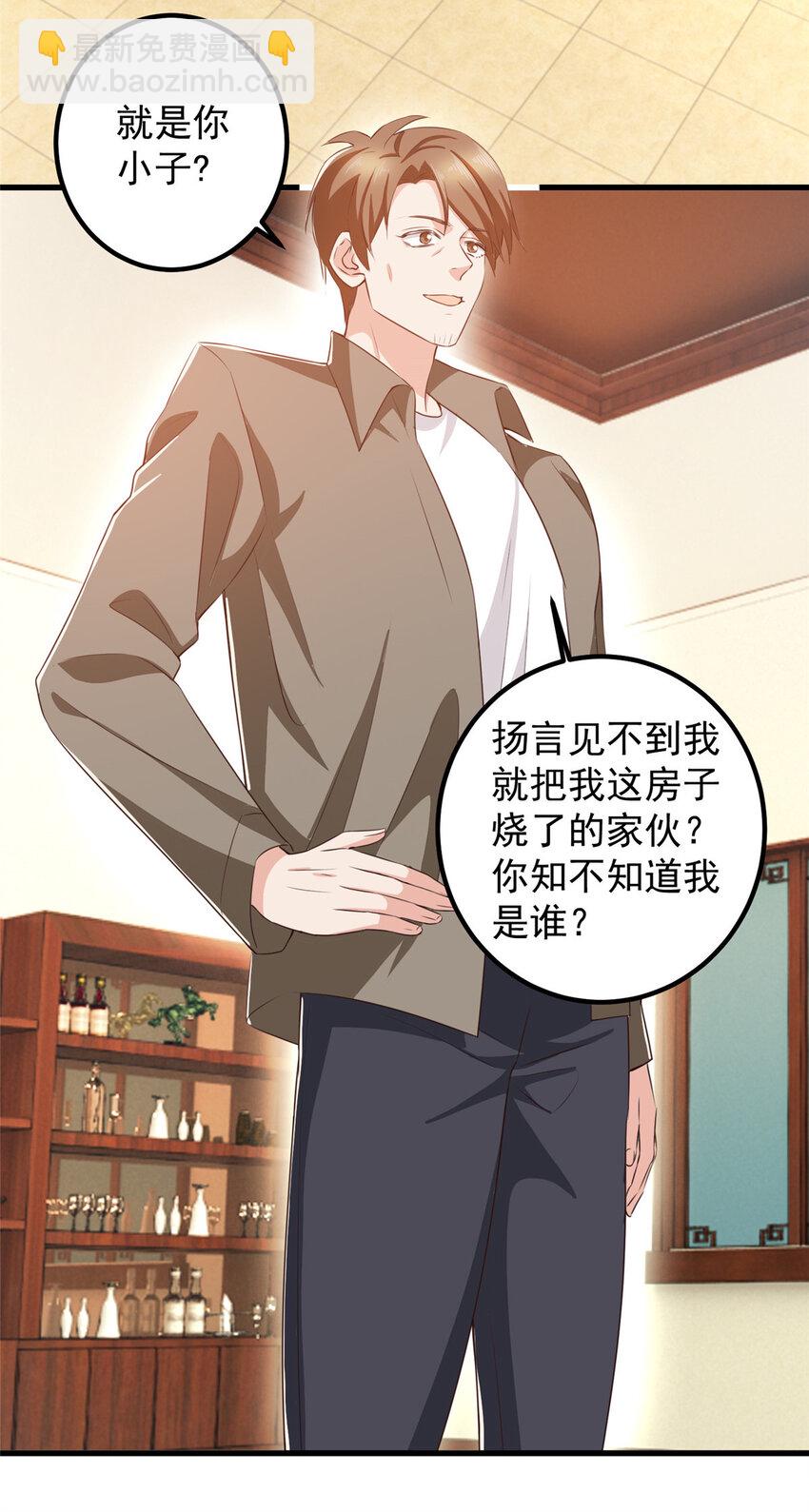 84 你姓封？那就死吧-第85话