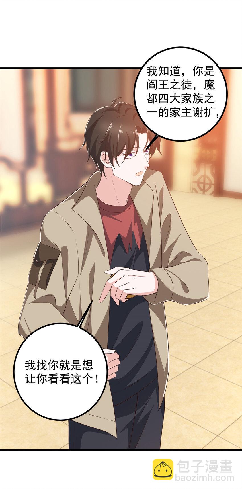 84 你姓封？那就死吧-第85话