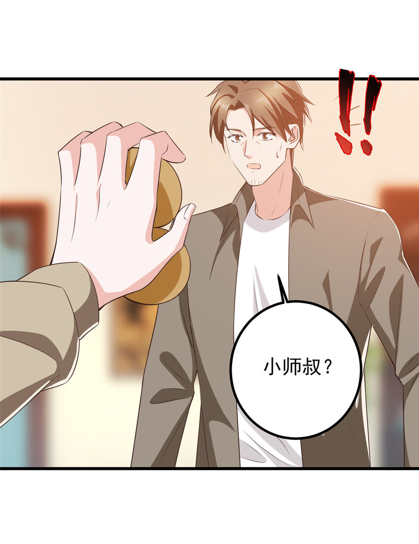 84 你姓封？那就死吧-第85话