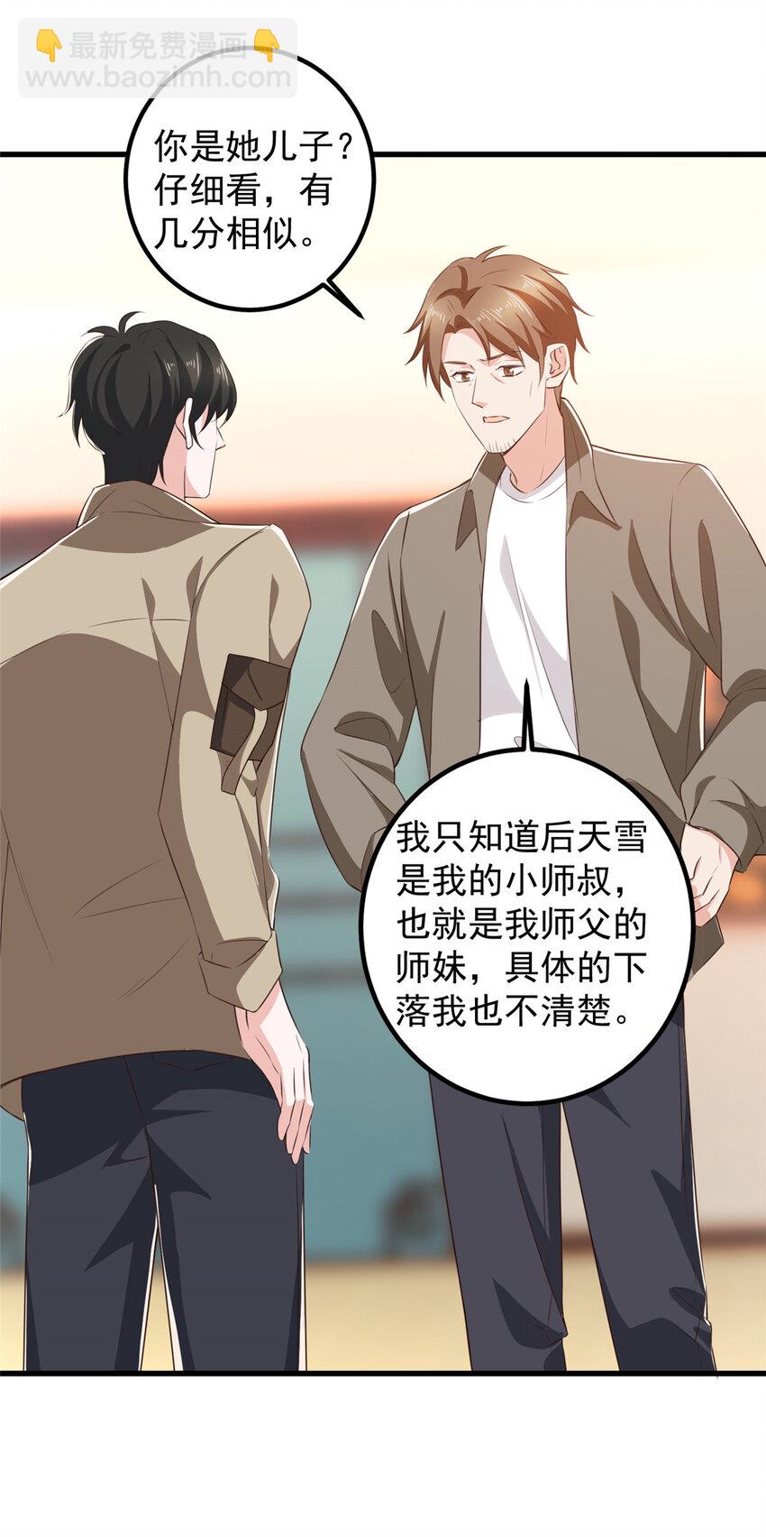 84 你姓封？那就死吧-第85话