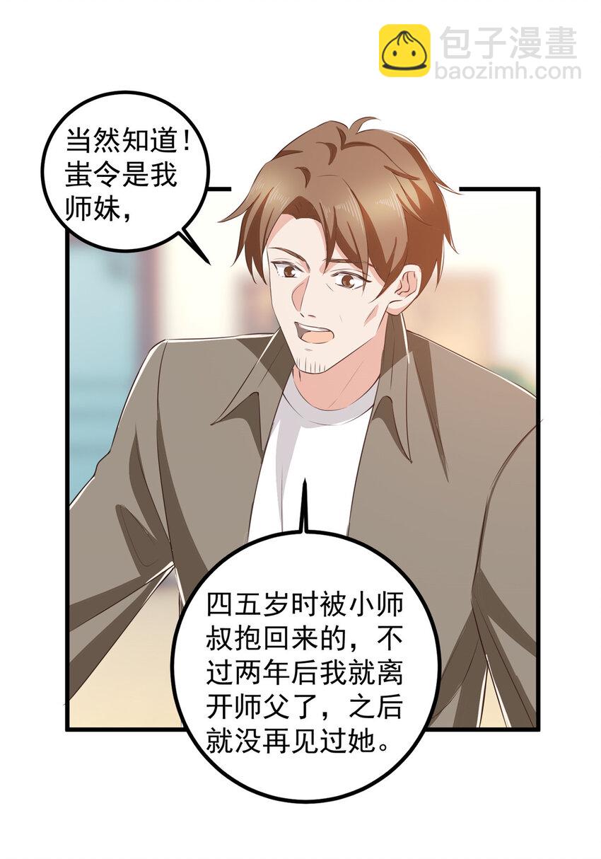 84 你姓封？那就死吧-第85话