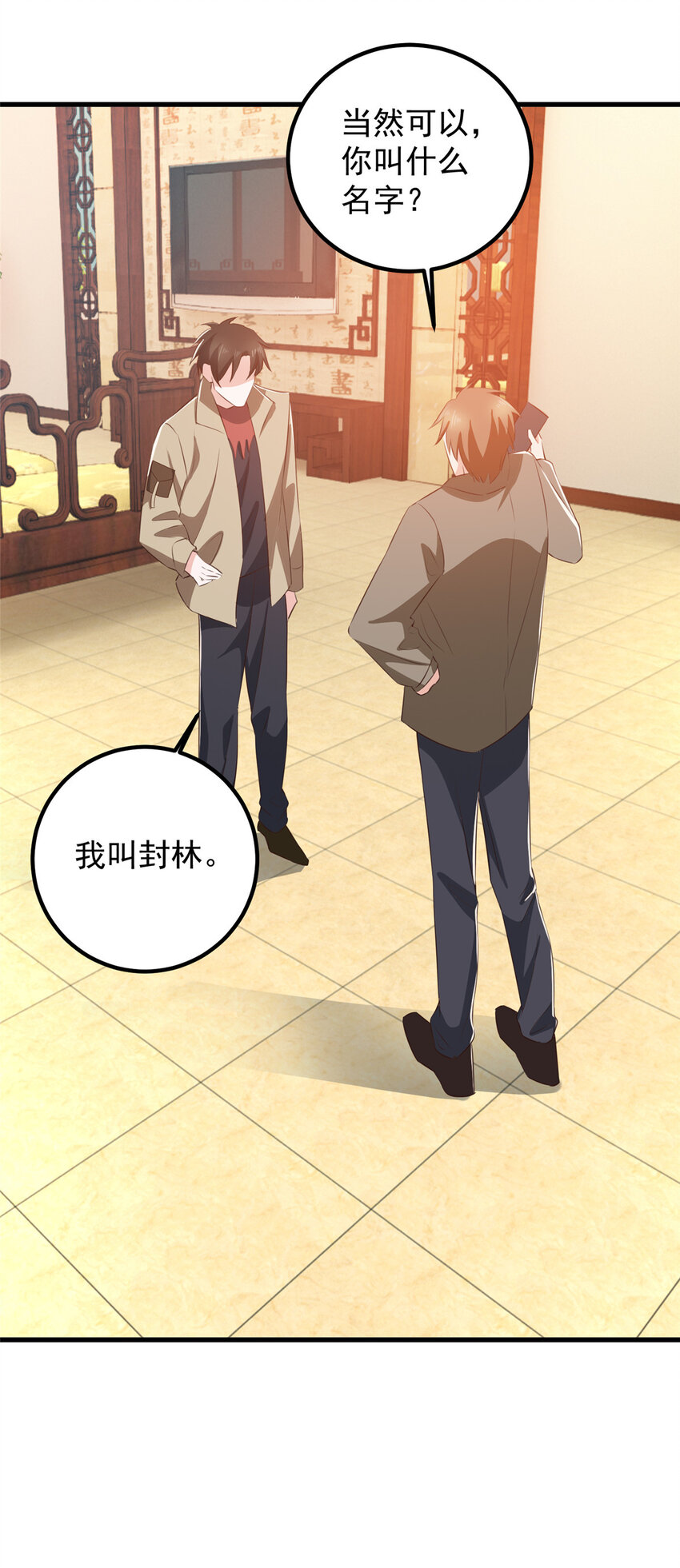 84 你姓封？那就死吧-第85话