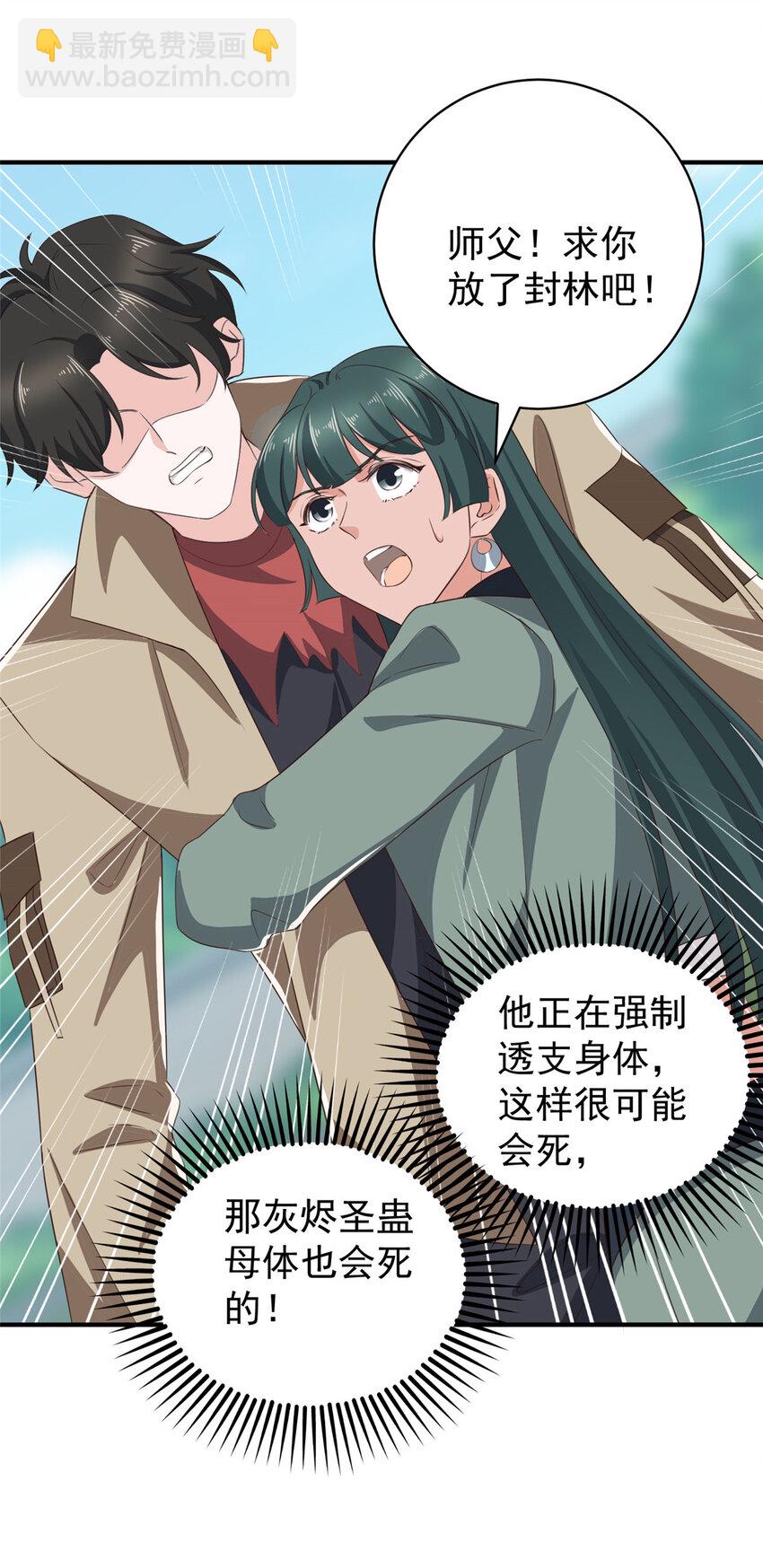 86 手上的小动作是极大的恶意-第87话