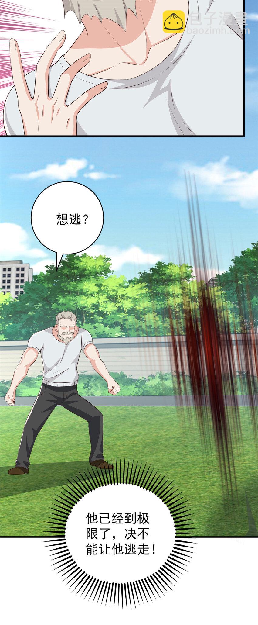 86 手上的小动作是极大的恶意-第87话