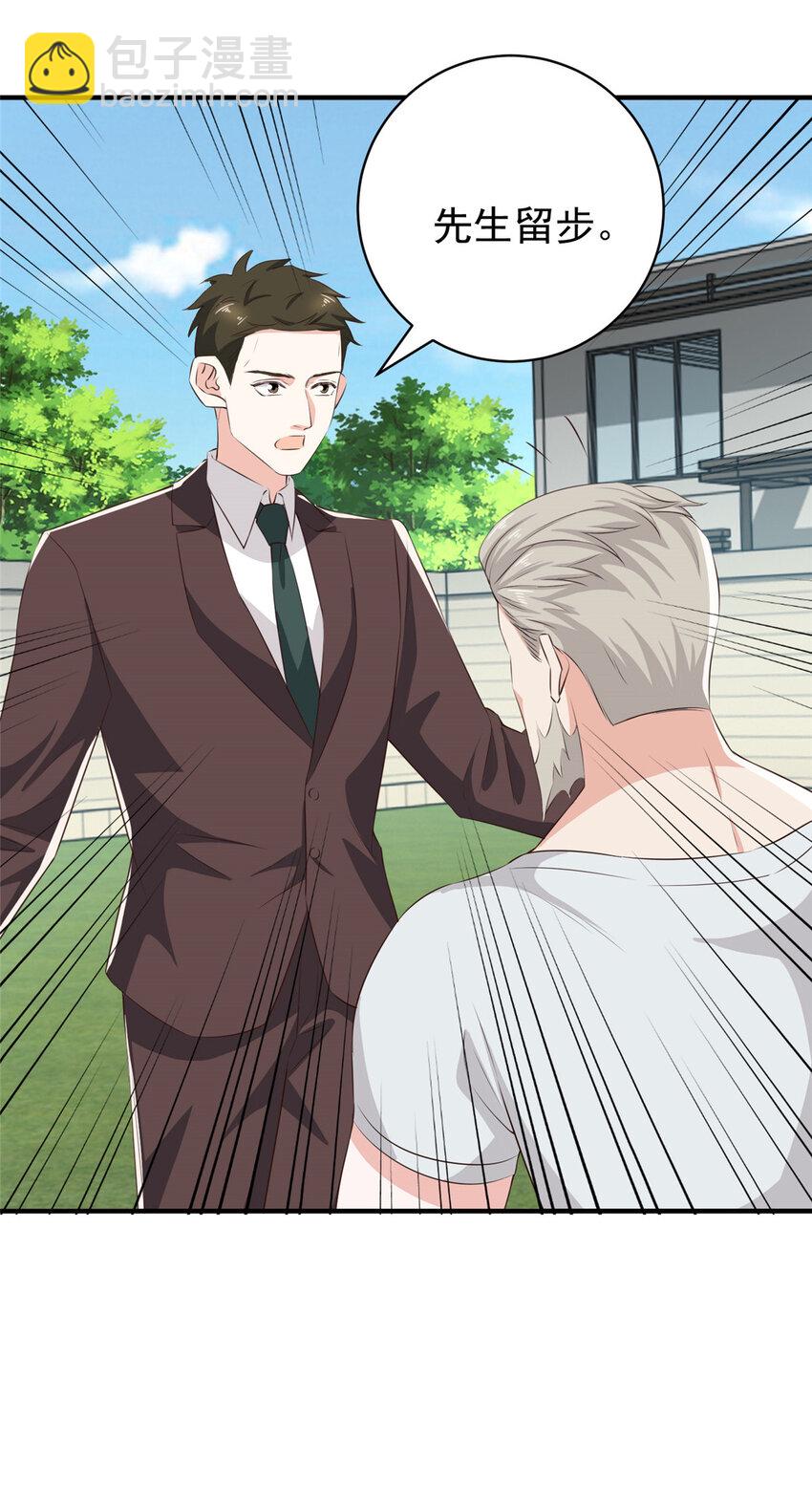 86 手上的小动作是极大的恶意-第87话