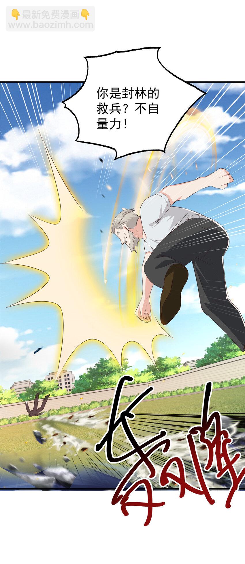 86 手上的小动作是极大的恶意-第87话