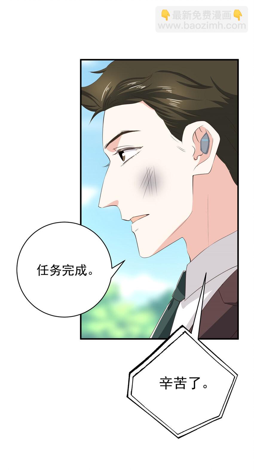 86 手上的小动作是极大的恶意-第87话