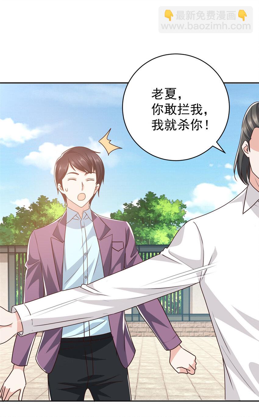 88 装X天花板-第89话