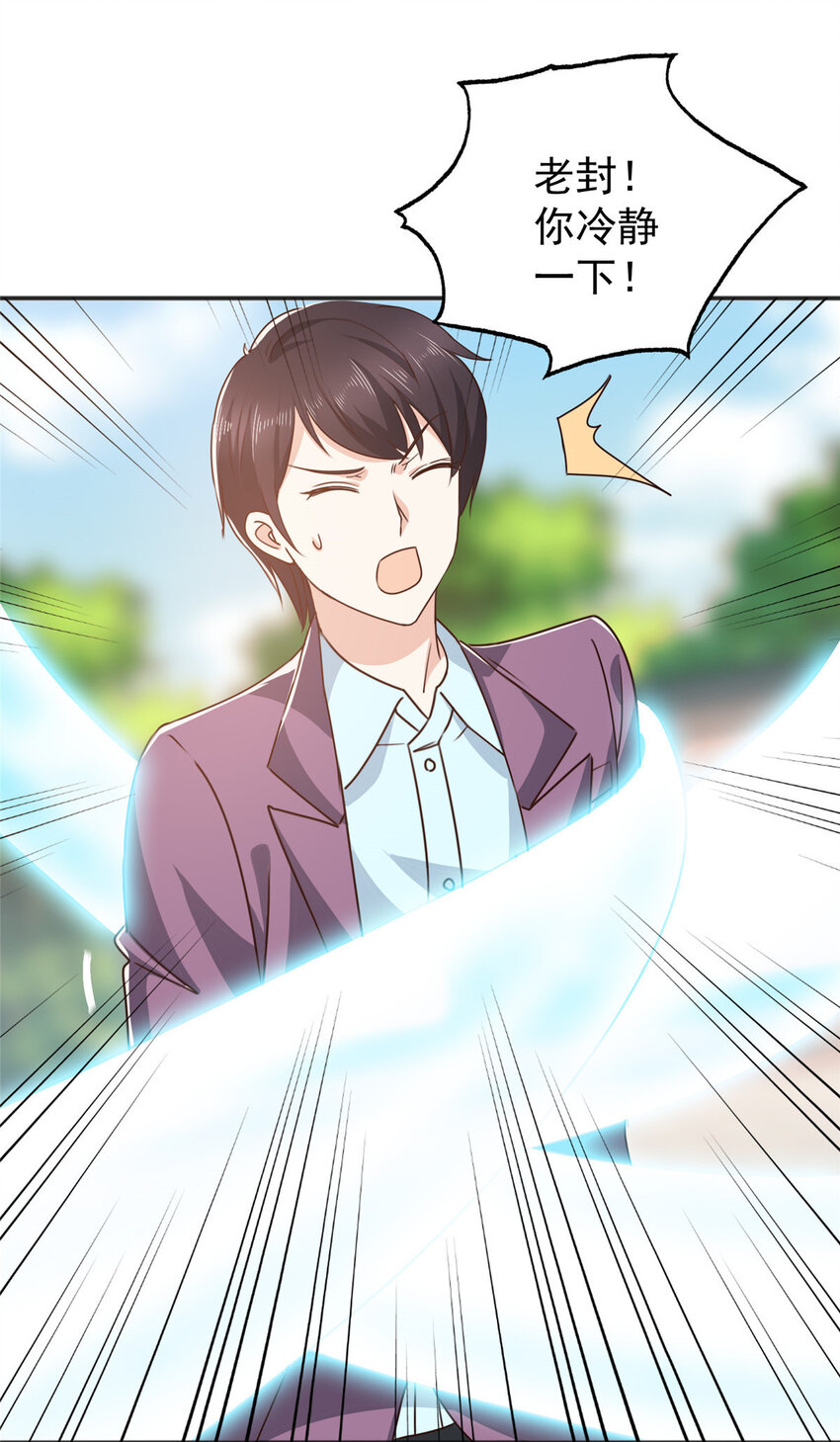 88 装X天花板-第89话