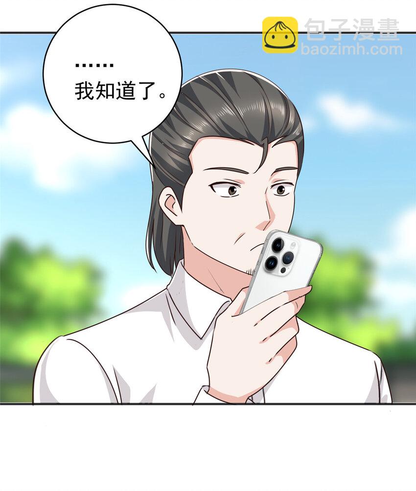 88 装X天花板-第89话