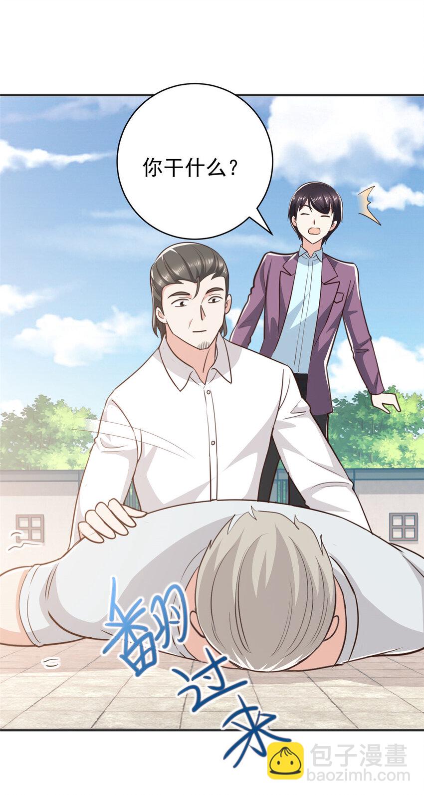 88 装X天花板-第89话