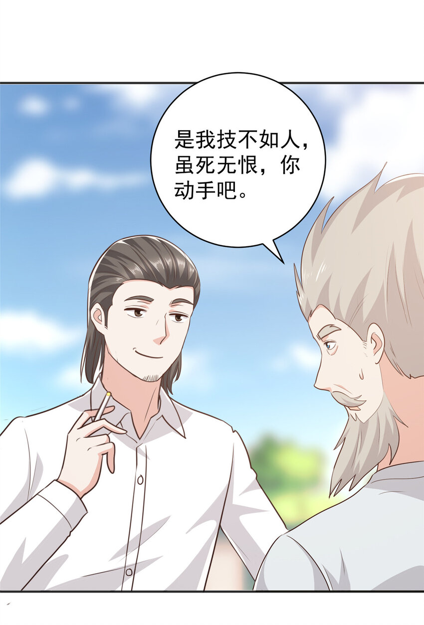 88 装X天花板-第89话