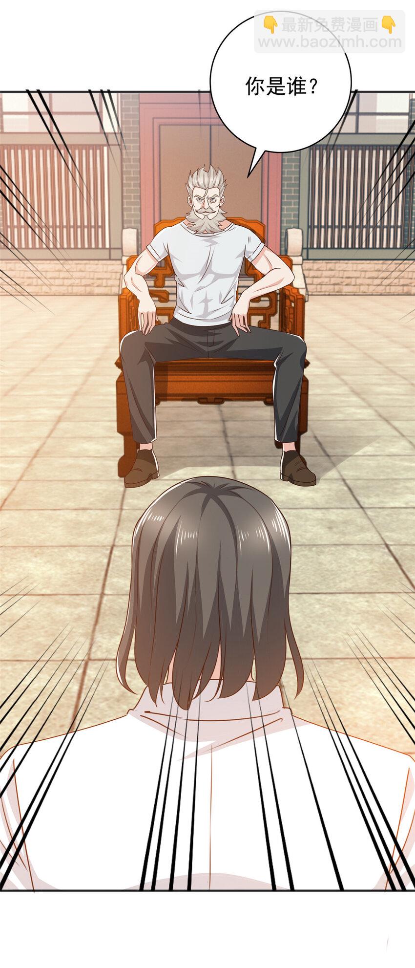 88 装X天花板-第89话