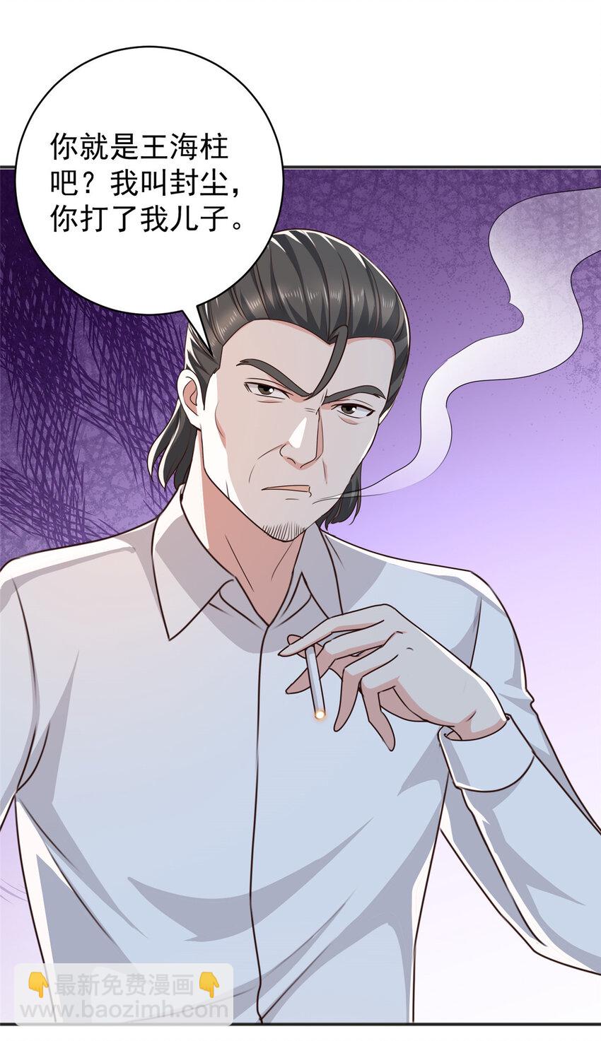 88 装X天花板-第89话