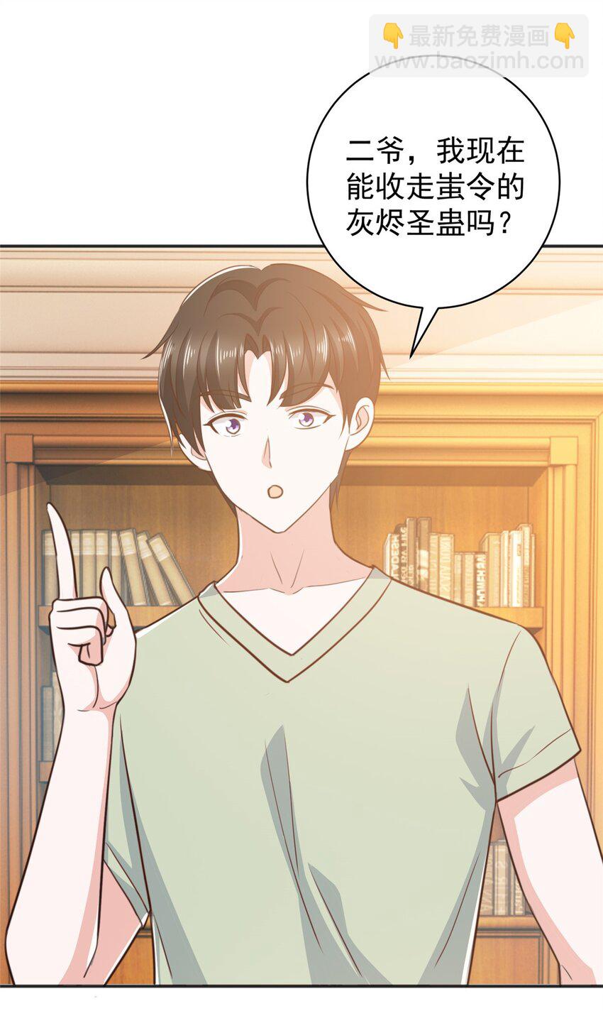 90 神奇的徐家传承-第91话