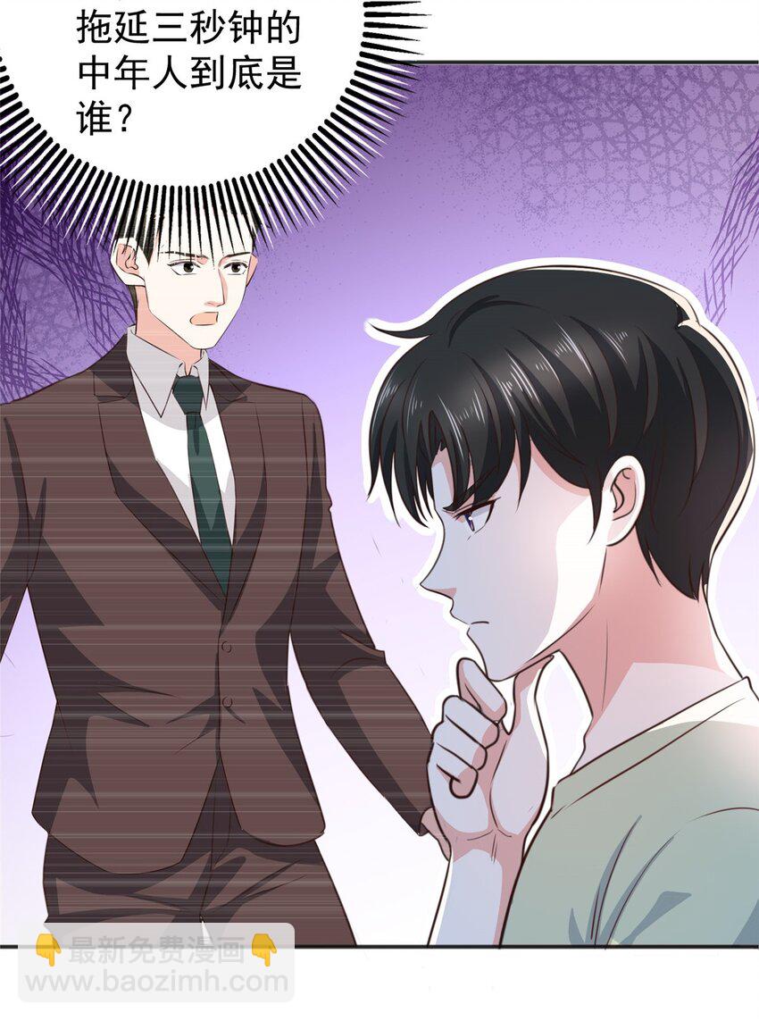 90 神奇的徐家传承-第91话