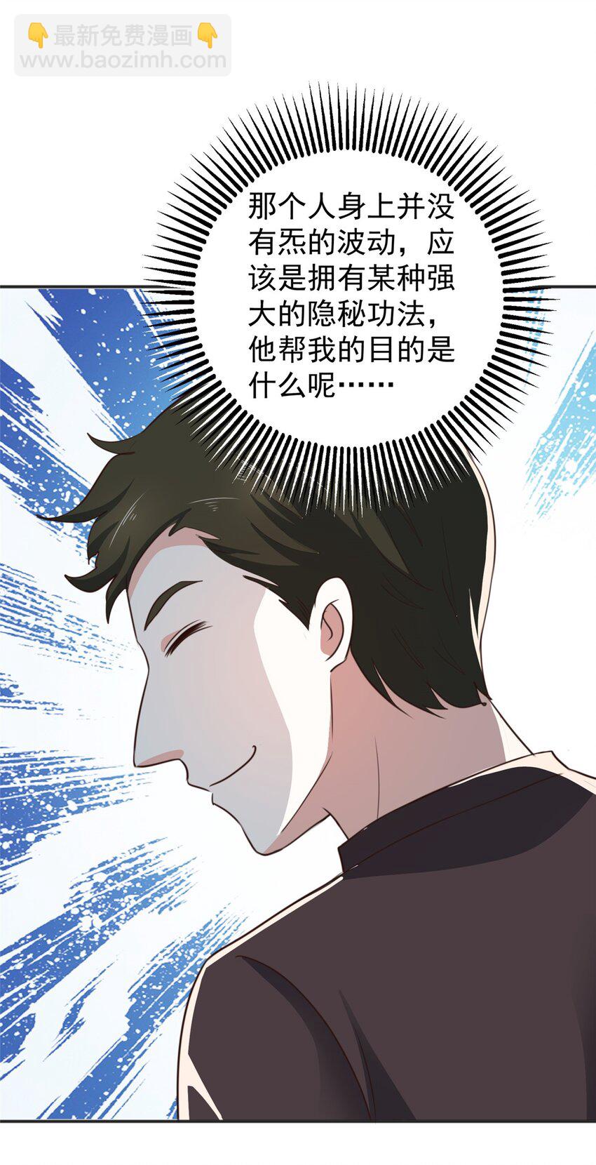 90 神奇的徐家传承-第91话