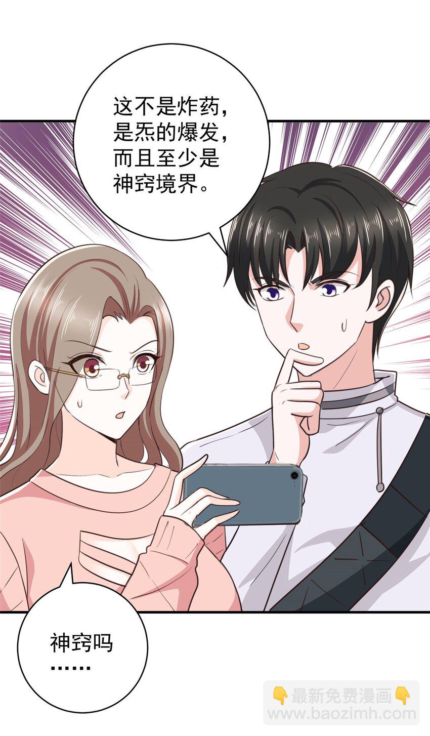 90 神奇的徐家传承-第91话