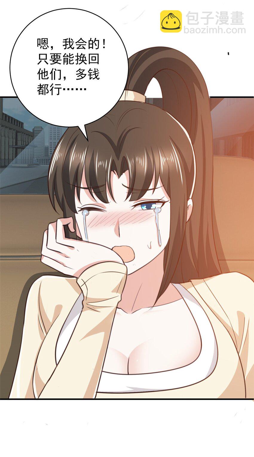 90 神奇的徐家传承-第91话