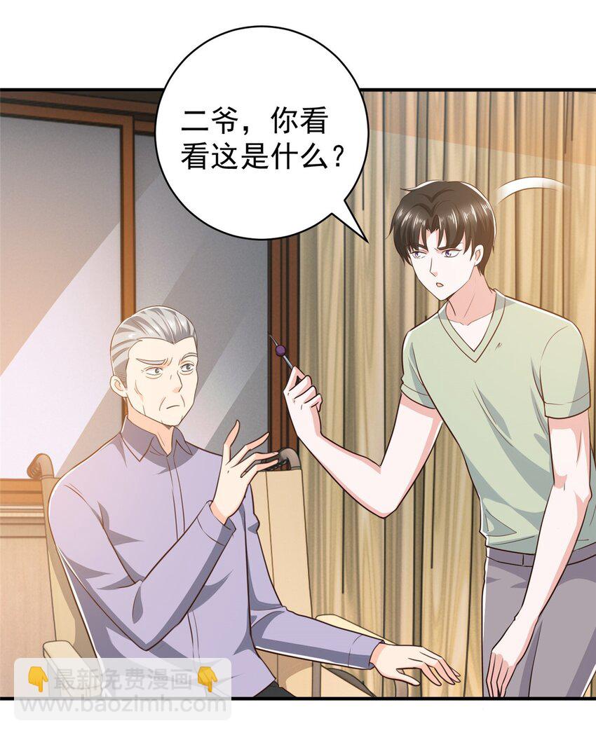 90 神奇的徐家传承-第91话