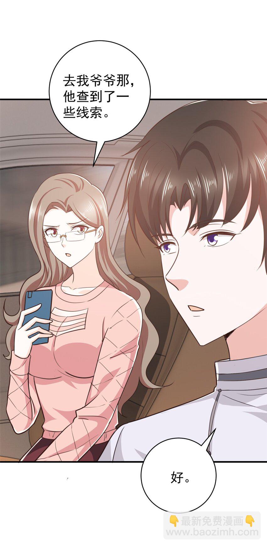 90 神奇的徐家传承-第91话