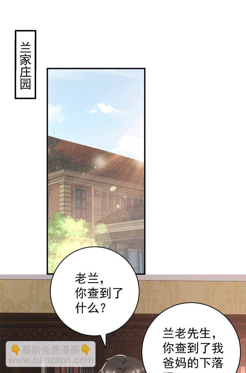 90 神奇的徐家传承-第91话