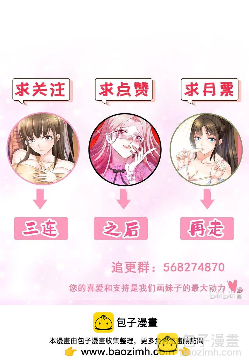 90 神奇的徐家传承-第91话