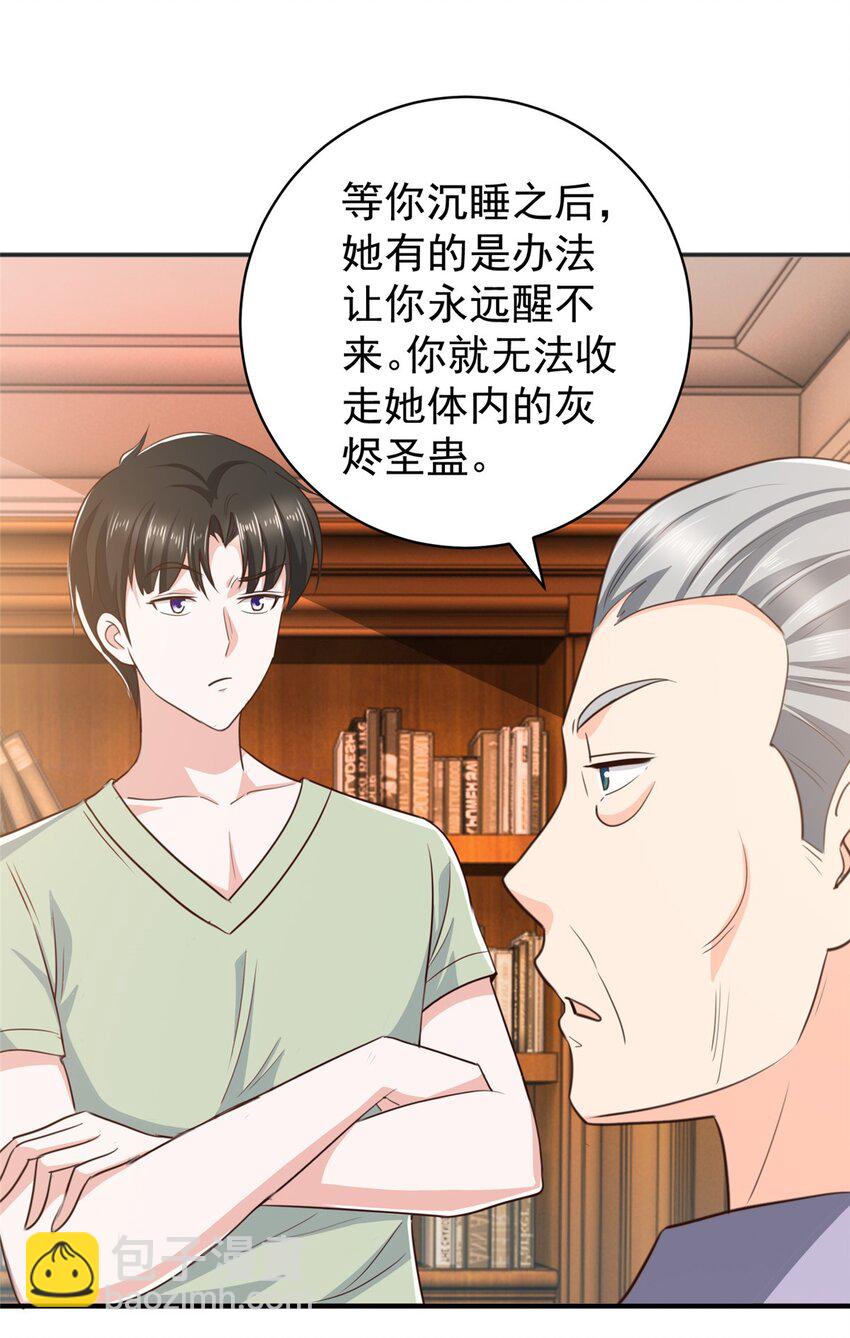 90 神奇的徐家传承-第91话