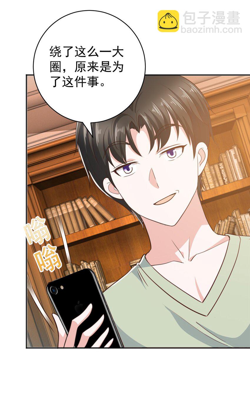 90 神奇的徐家传承-第91话