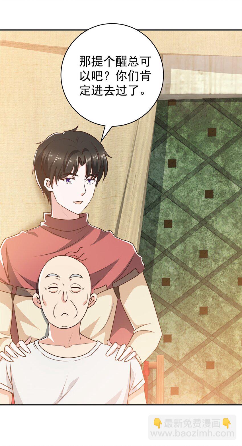 92 这小姐姐我带走-第93话