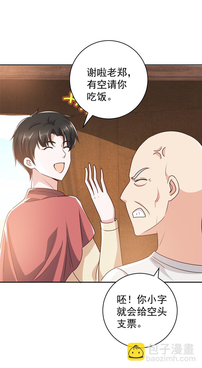 92 这小姐姐我带走-第93话