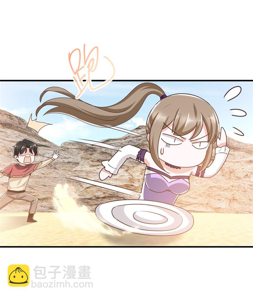 92 这小姐姐我带走-第93话